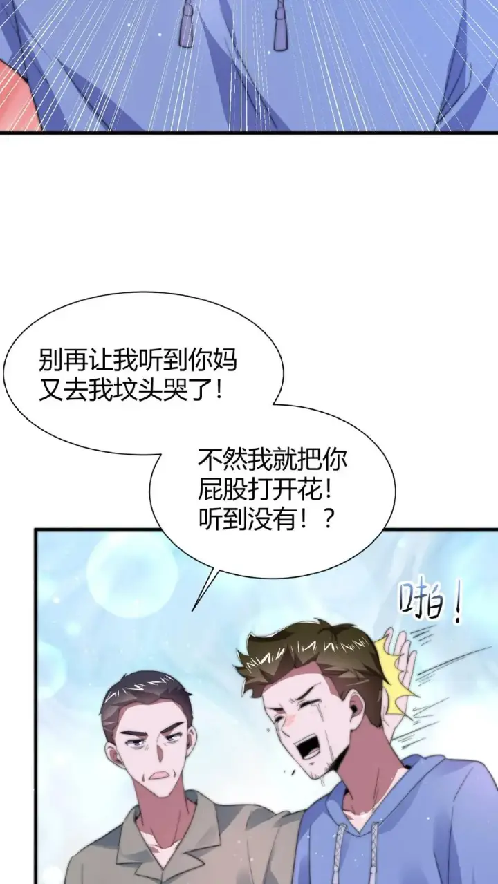 漫画《开局直播地府：这直播间谁敢上啊》第60话 不要因为别人看不起第16张图