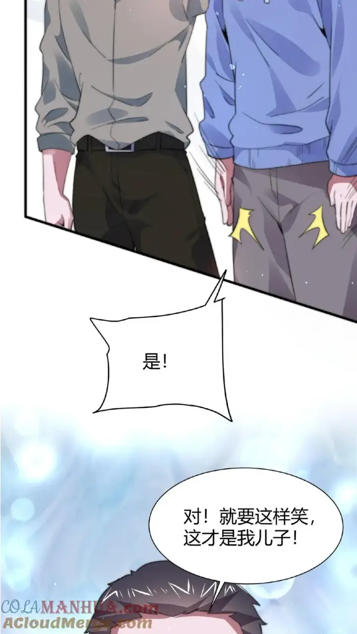 漫画《开局直播地府：这直播间谁敢上啊》第60话 不要因为别人看不起第17张图