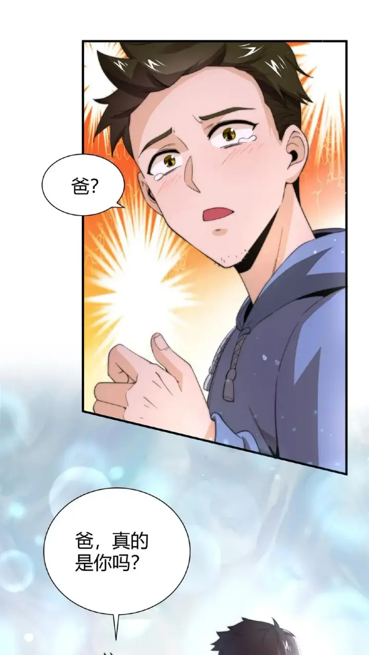 漫画《开局直播地府：这直播间谁敢上啊》第60话 不要因为别人看不起第2张图