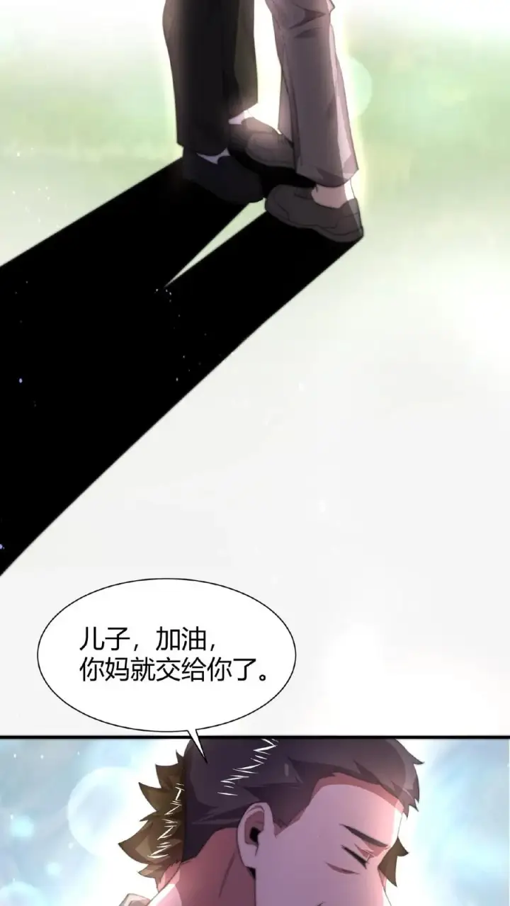 漫画《开局直播地府：这直播间谁敢上啊》第60话 不要因为别人看不起第20张图