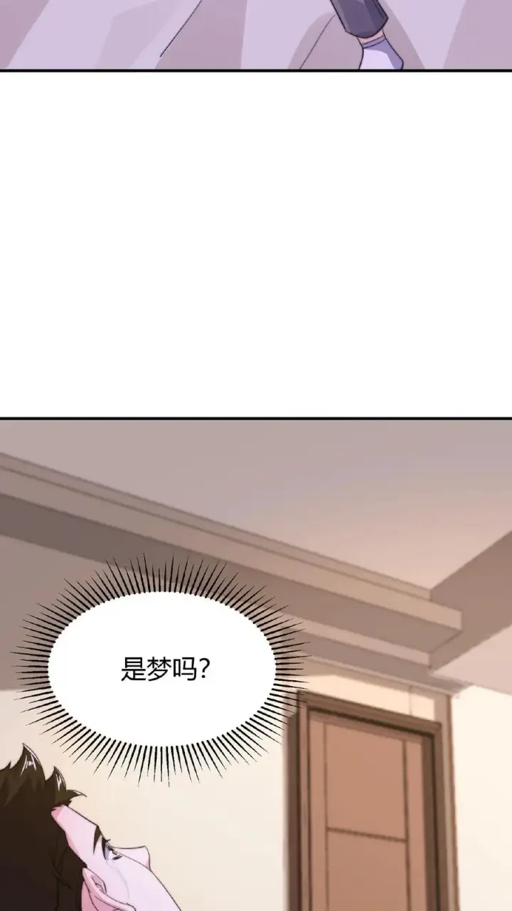 漫画《开局直播地府：这直播间谁敢上啊》第60话 不要因为别人看不起第24张图