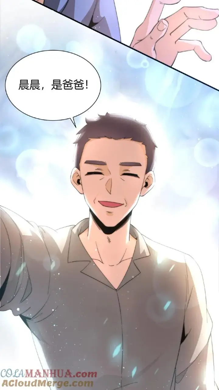 漫画《开局直播地府：这直播间谁敢上啊》第60话 不要因为别人看不起第5张图