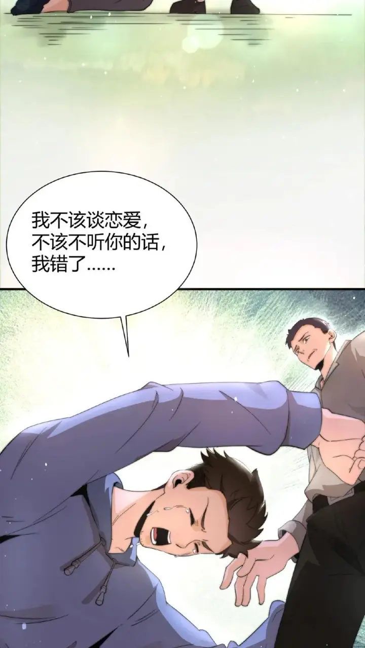 漫画《开局直播地府：这直播间谁敢上啊》第60话 不要因为别人看不起第8张图