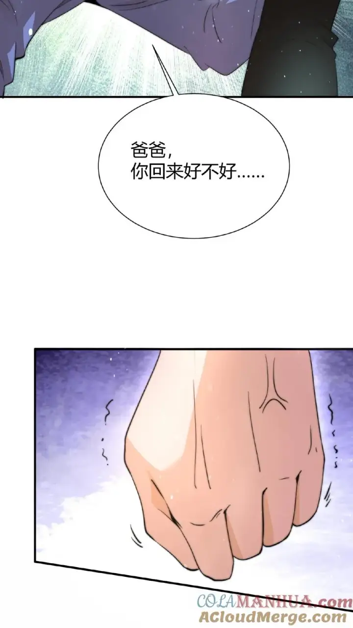 漫画《开局直播地府：这直播间谁敢上啊》第60话 不要因为别人看不起第9张图