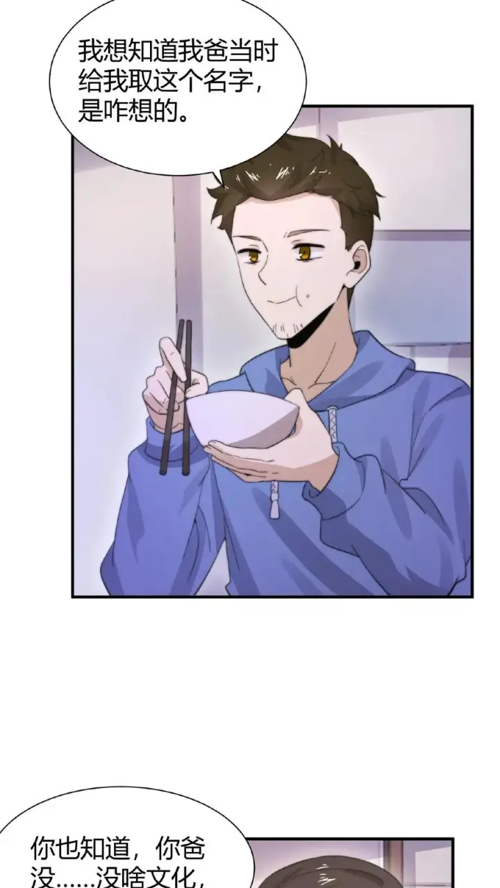 漫画《开局直播地府：这直播间谁敢上啊》第61话 而放弃自己第10张图