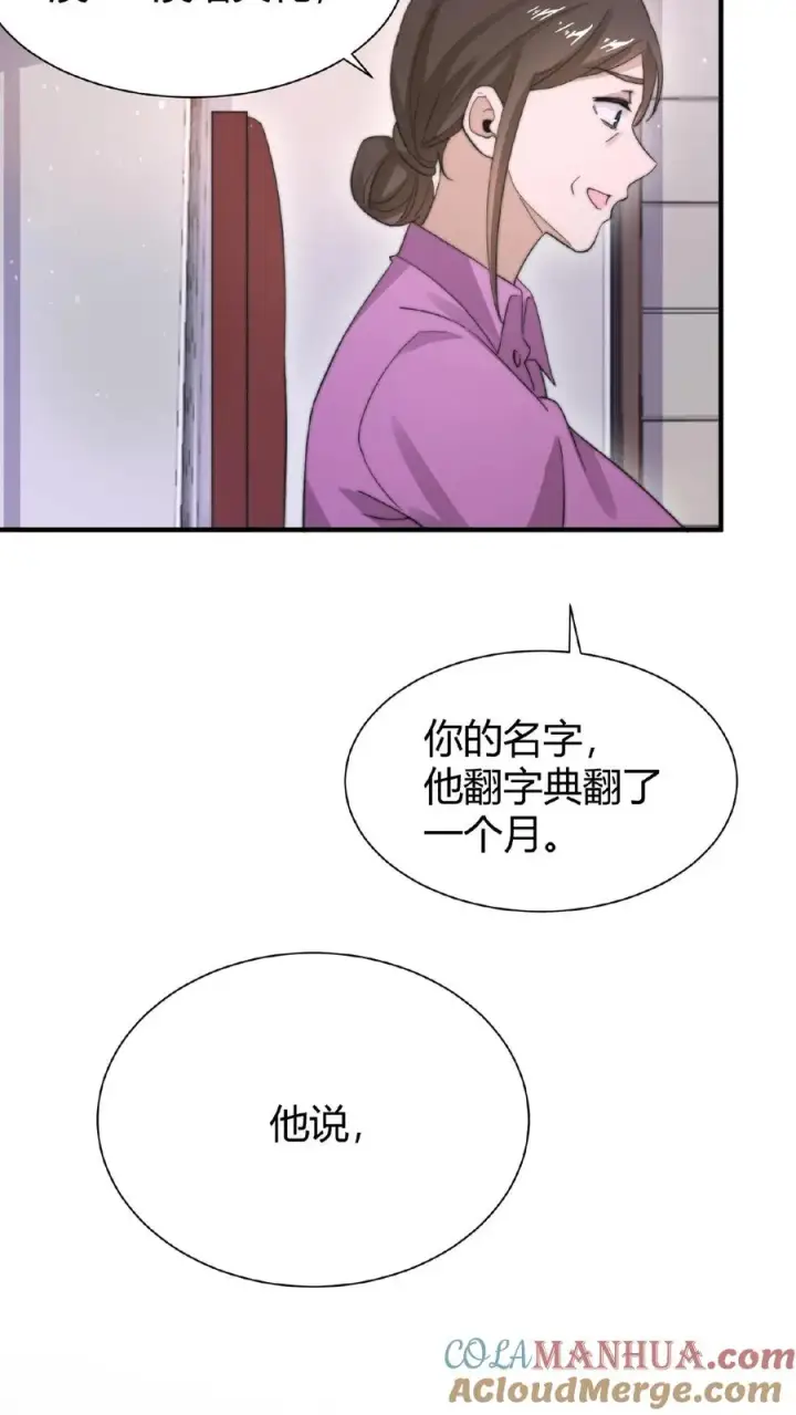 漫画《开局直播地府：这直播间谁敢上啊》第61话 而放弃自己第11张图