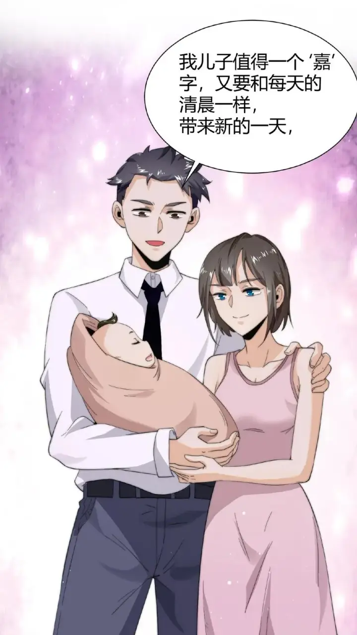 漫画《开局直播地府：这直播间谁敢上啊》第61话 而放弃自己第12张图