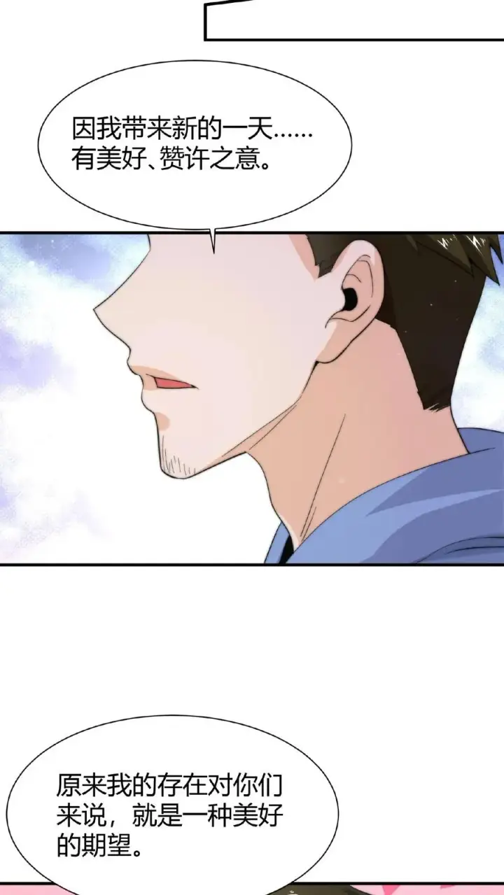 漫画《开局直播地府：这直播间谁敢上啊》第61话 而放弃自己第14张图
