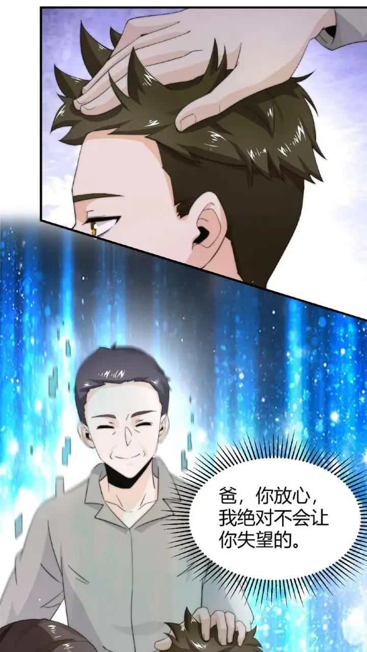 漫画《开局直播地府：这直播间谁敢上啊》第61话 而放弃自己第16张图