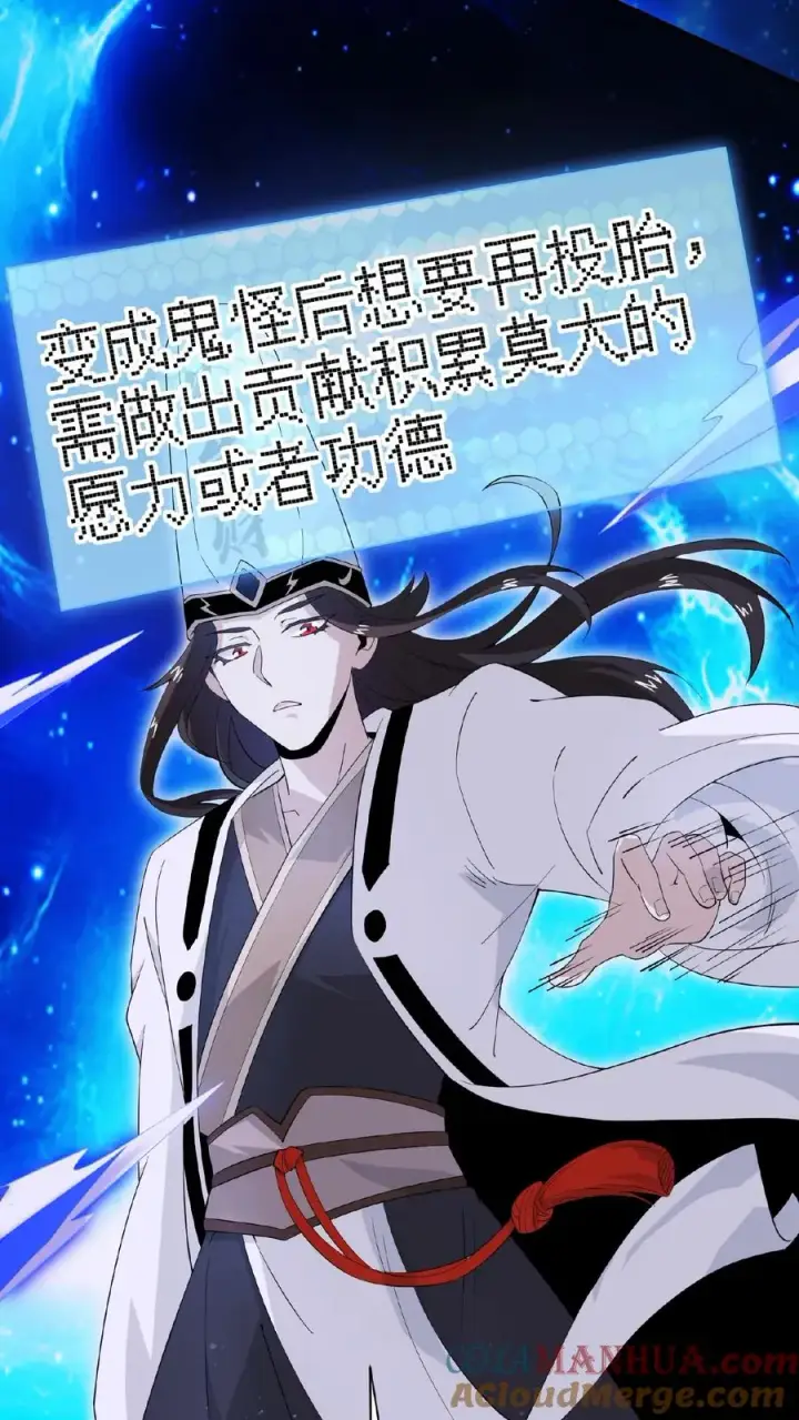 漫画《开局直播地府：这直播间谁敢上啊》第61话 而放弃自己第25张图