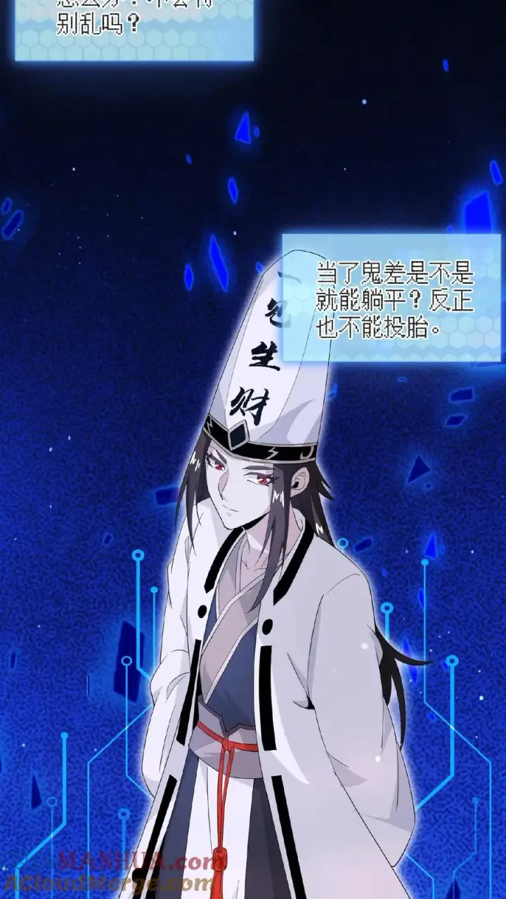 漫画《开局直播地府：这直播间谁敢上啊》第61话 而放弃自己第27张图