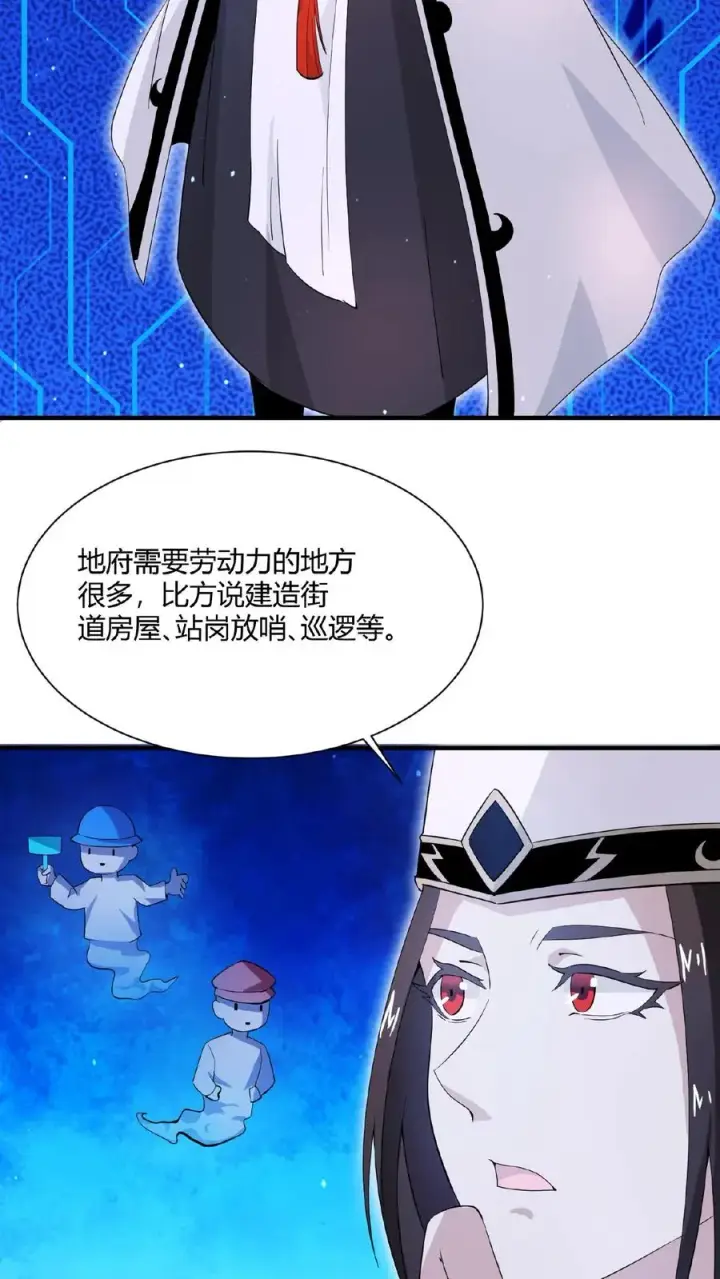 漫画《开局直播地府：这直播间谁敢上啊》第61话 而放弃自己第28张图