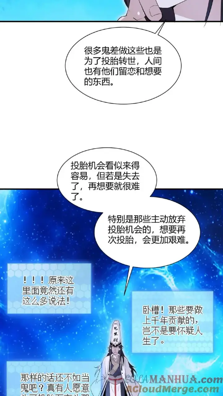 漫画《开局直播地府：这直播间谁敢上啊》第61话 而放弃自己第29张图