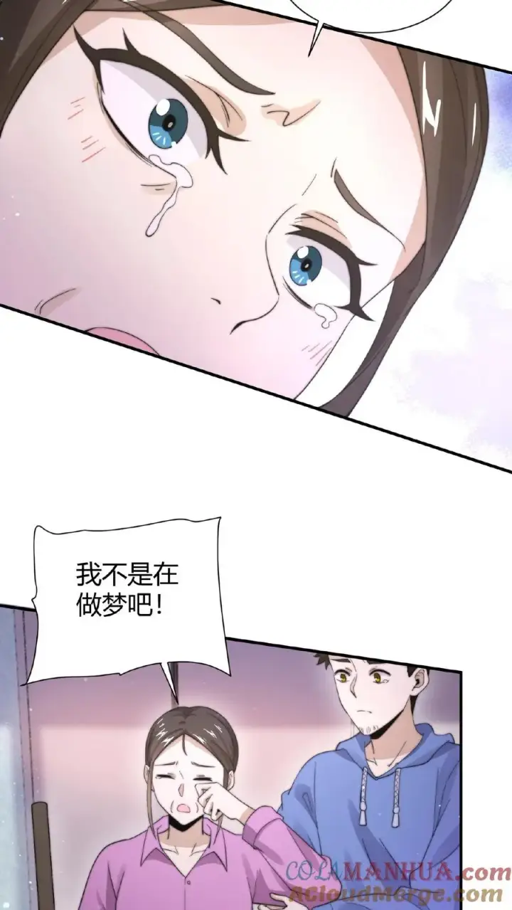 漫画《开局直播地府：这直播间谁敢上啊》第61话 而放弃自己第3张图