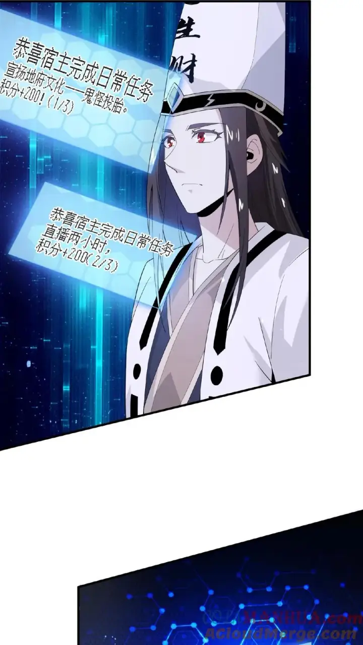 漫画《开局直播地府：这直播间谁敢上啊》第61话 而放弃自己第31张图