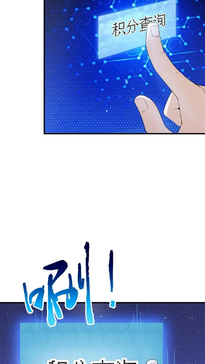 漫画《开局直播地府：这直播间谁敢上啊》第61话 而放弃自己第32张图