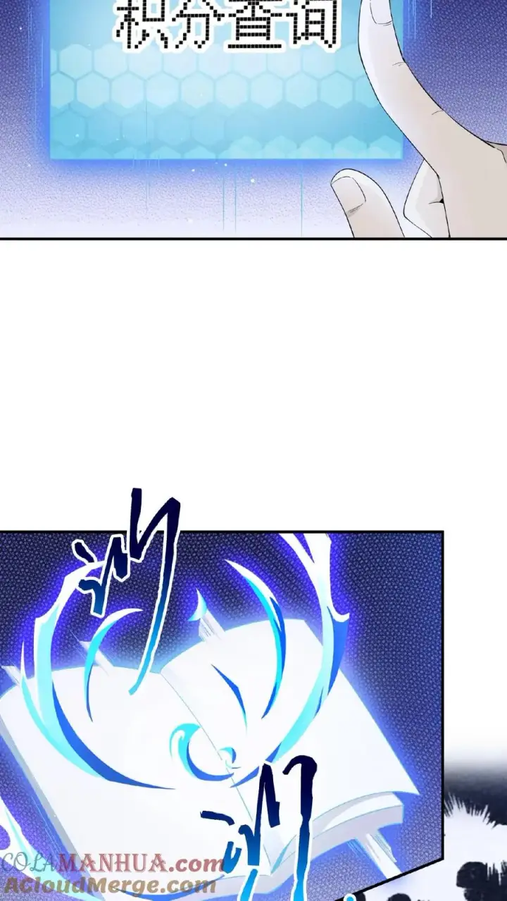 漫画《开局直播地府：这直播间谁敢上啊》第61话 而放弃自己第33张图