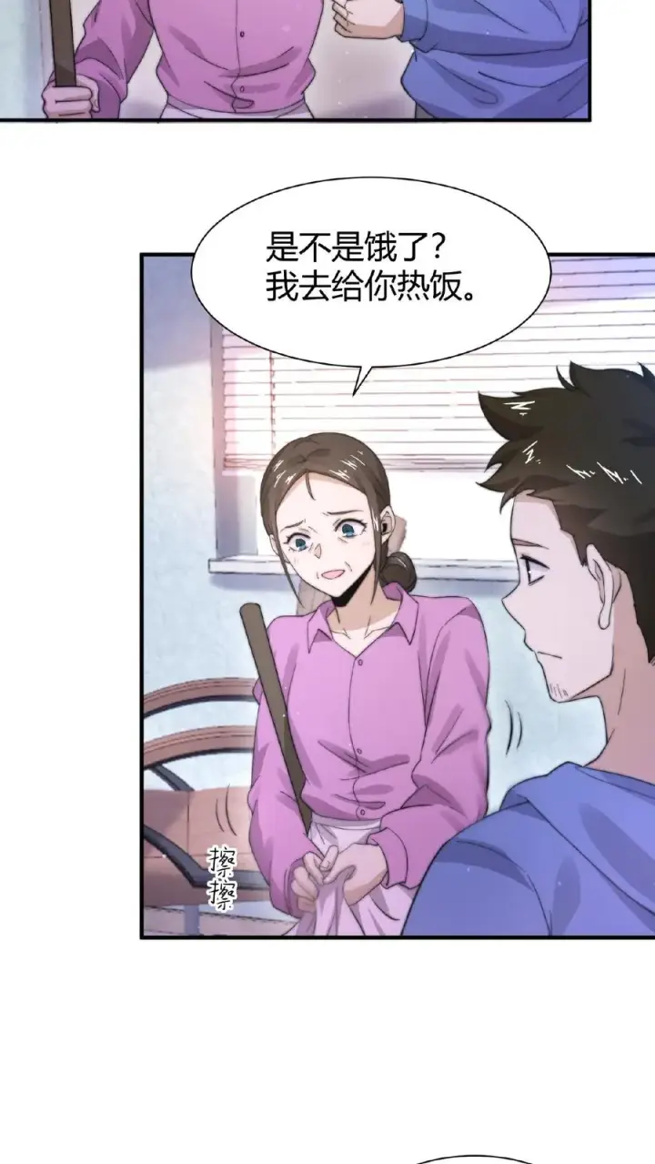 漫画《开局直播地府：这直播间谁敢上啊》第61话 而放弃自己第4张图