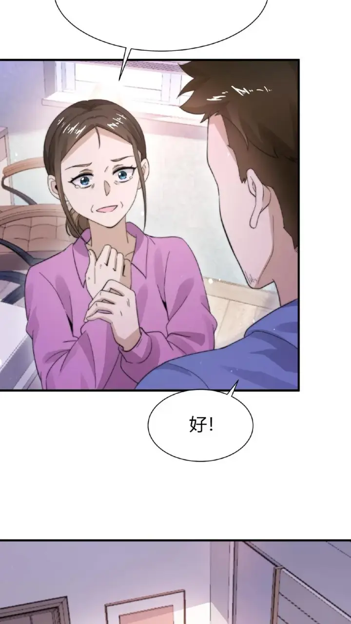 漫画《开局直播地府：这直播间谁敢上啊》第61话 而放弃自己第8张图