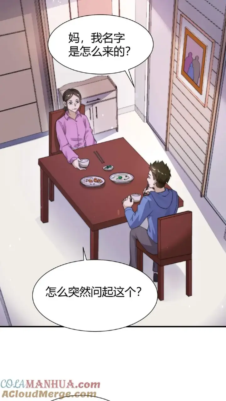 漫画《开局直播地府：这直播间谁敢上啊》第61话 而放弃自己第9张图