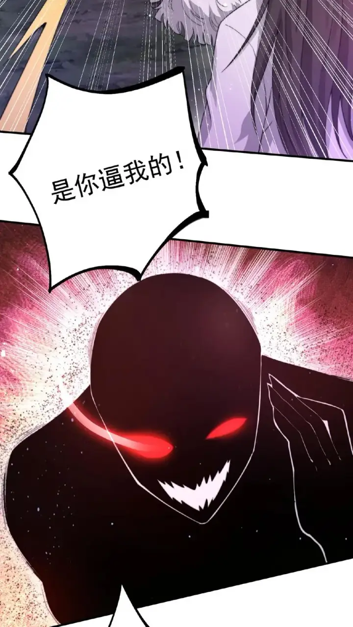 漫画《开局直播地府：这直播间谁敢上啊》第63话 要吃掉江林的怪物第14张图