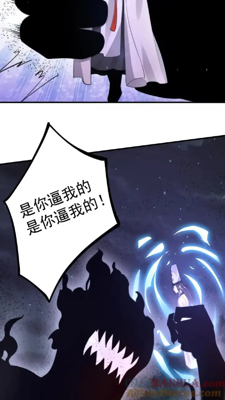 漫画《开局直播地府：这直播间谁敢上啊》第63话 要吃掉江林的怪物第21张图