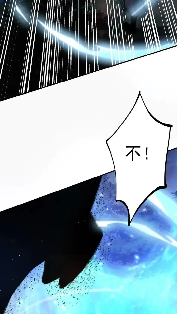 漫画《开局直播地府：这直播间谁敢上啊》第63话 要吃掉江林的怪物第28张图