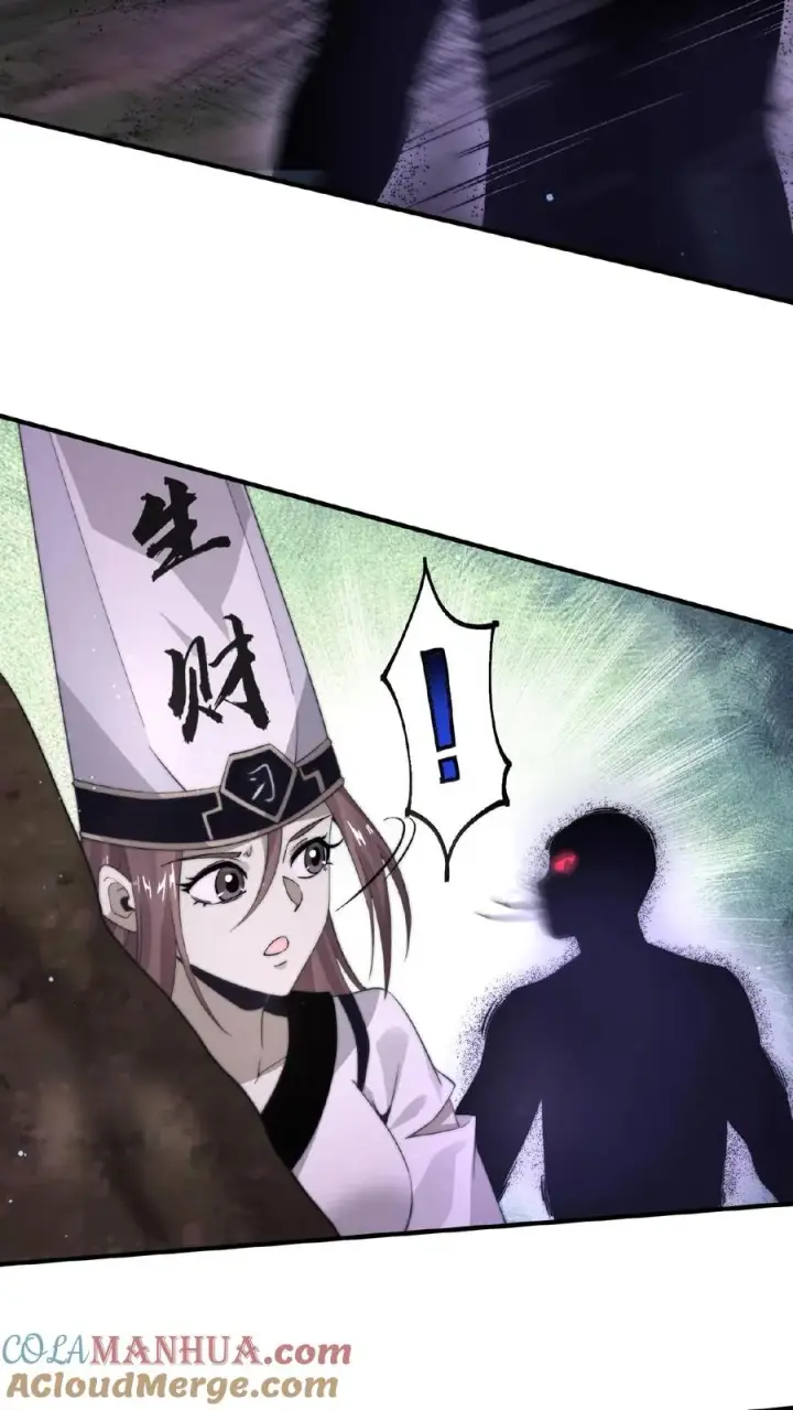 漫画《开局直播地府：这直播间谁敢上啊》第63话 要吃掉江林的怪物第3张图