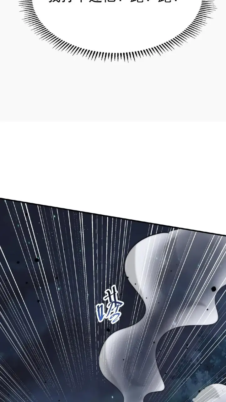 漫画《开局直播地府：这直播间谁敢上啊》第63话 要吃掉江林的怪物第34张图