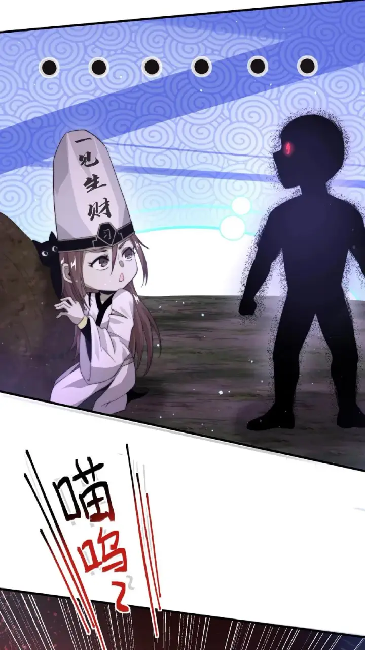 漫画《开局直播地府：这直播间谁敢上啊》第63话 要吃掉江林的怪物第4张图