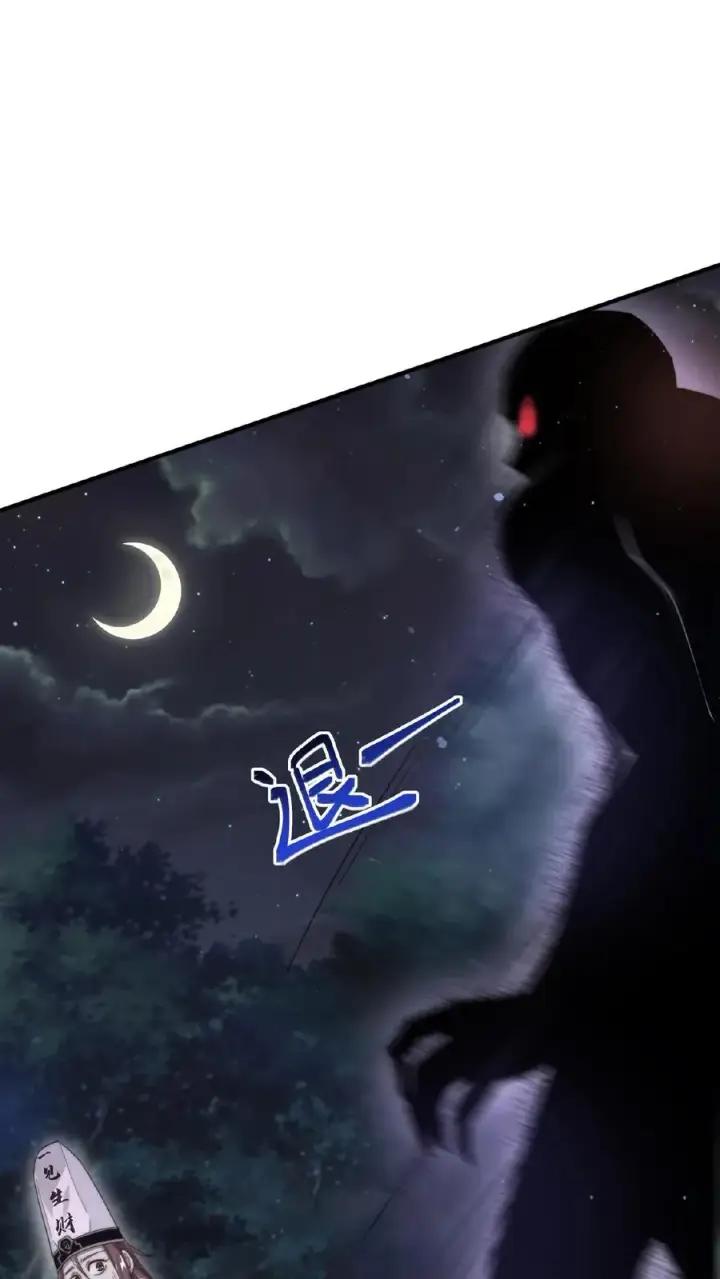 漫画《开局直播地府：这直播间谁敢上啊》第63话 要吃掉江林的怪物第6张图