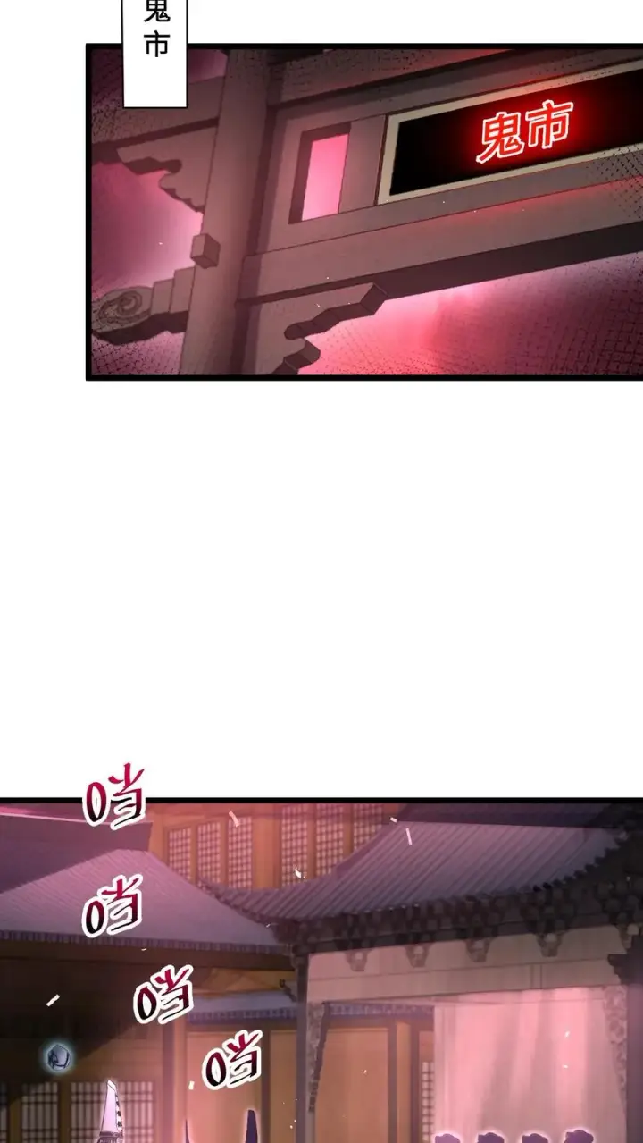 漫画《开局直播地府：这直播间谁敢上啊》第65话 阴间鬼畜舞蹈第10张图