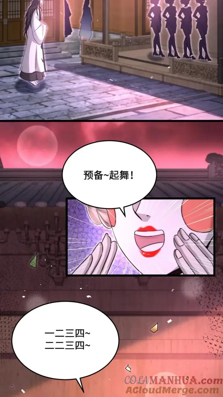 漫画《开局直播地府：这直播间谁敢上啊》第65话 阴间鬼畜舞蹈第11张图
