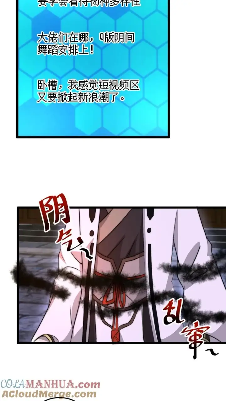 漫画《开局直播地府：这直播间谁敢上啊》第65话 阴间鬼畜舞蹈第15张图