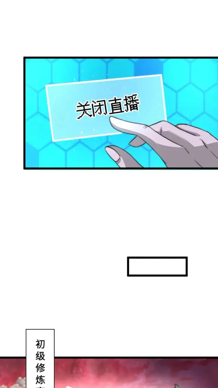 漫画《开局直播地府：这直播间谁敢上啊》第65话 阴间鬼畜舞蹈第18张图