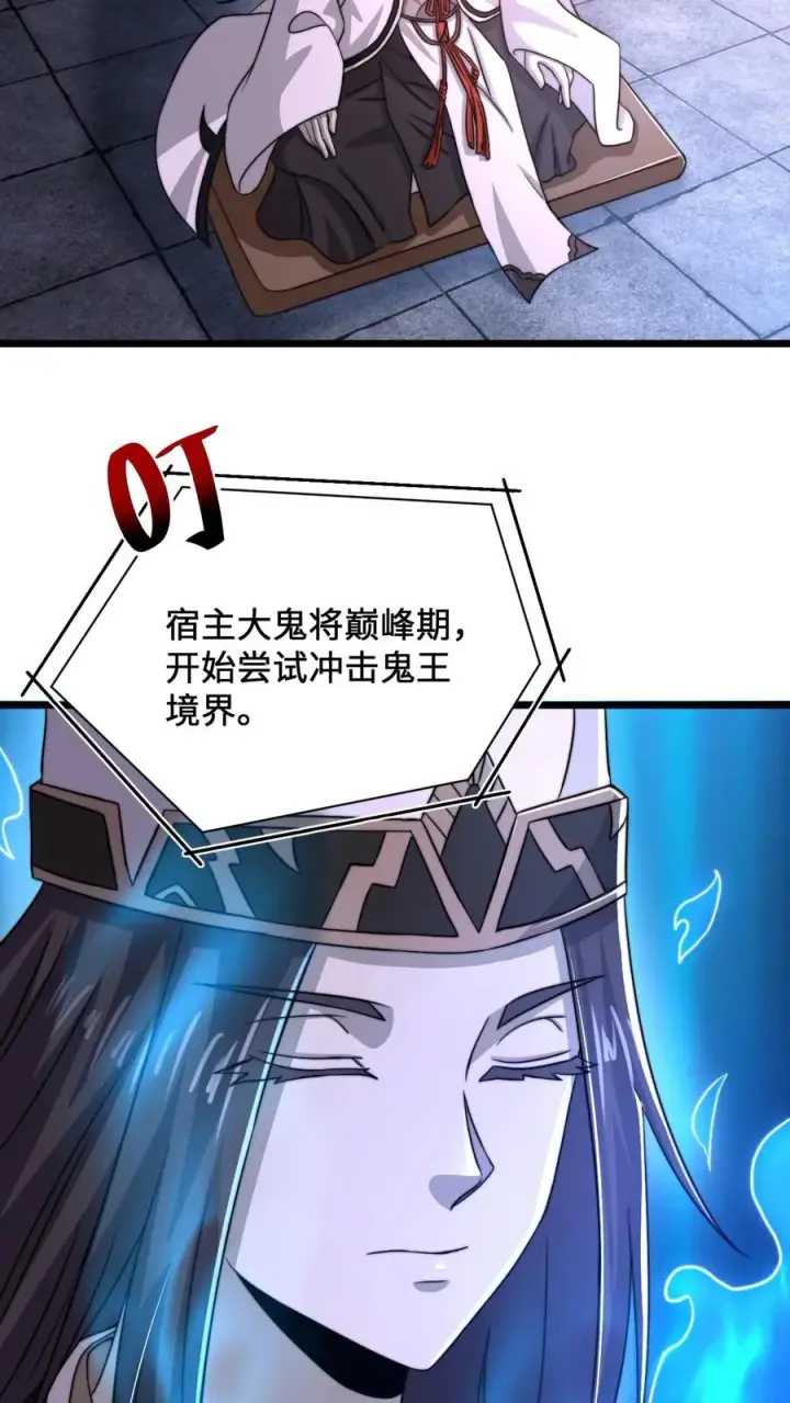 漫画《开局直播地府：这直播间谁敢上啊》第65话 阴间鬼畜舞蹈第22张图