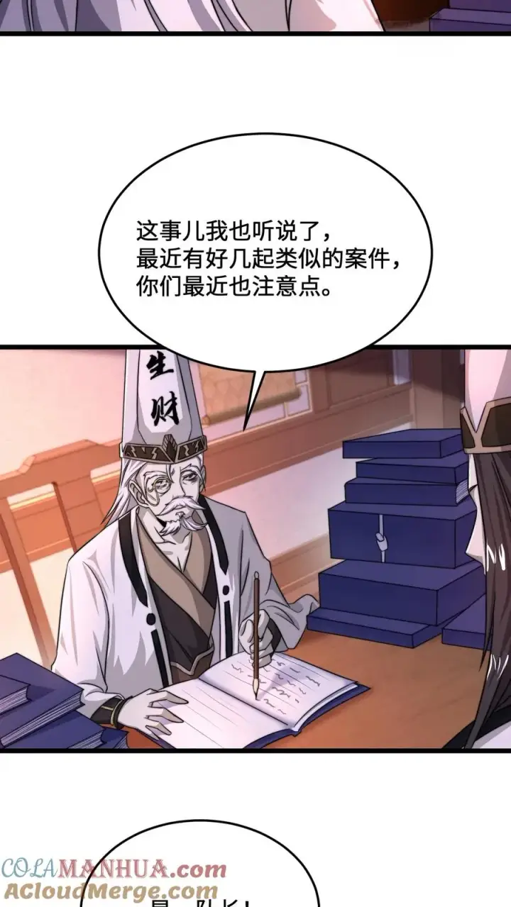 漫画《开局直播地府：这直播间谁敢上啊》第65话 阴间鬼畜舞蹈第3张图