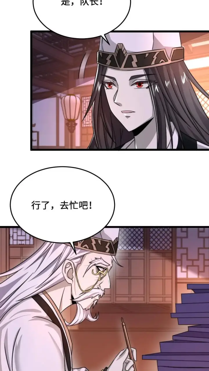 漫画《开局直播地府：这直播间谁敢上啊》第65话 阴间鬼畜舞蹈第4张图