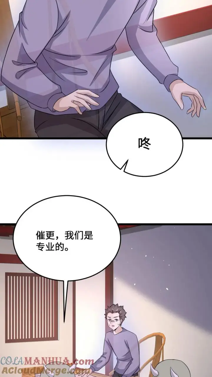 漫画《开局直播地府：这直播间谁敢上啊》第66话 球球主播，救救人家第13张图