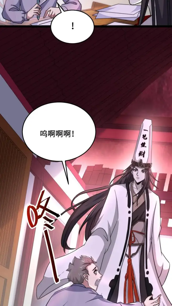 漫画《开局直播地府：这直播间谁敢上啊》第66话 球球主播，救救人家第16张图