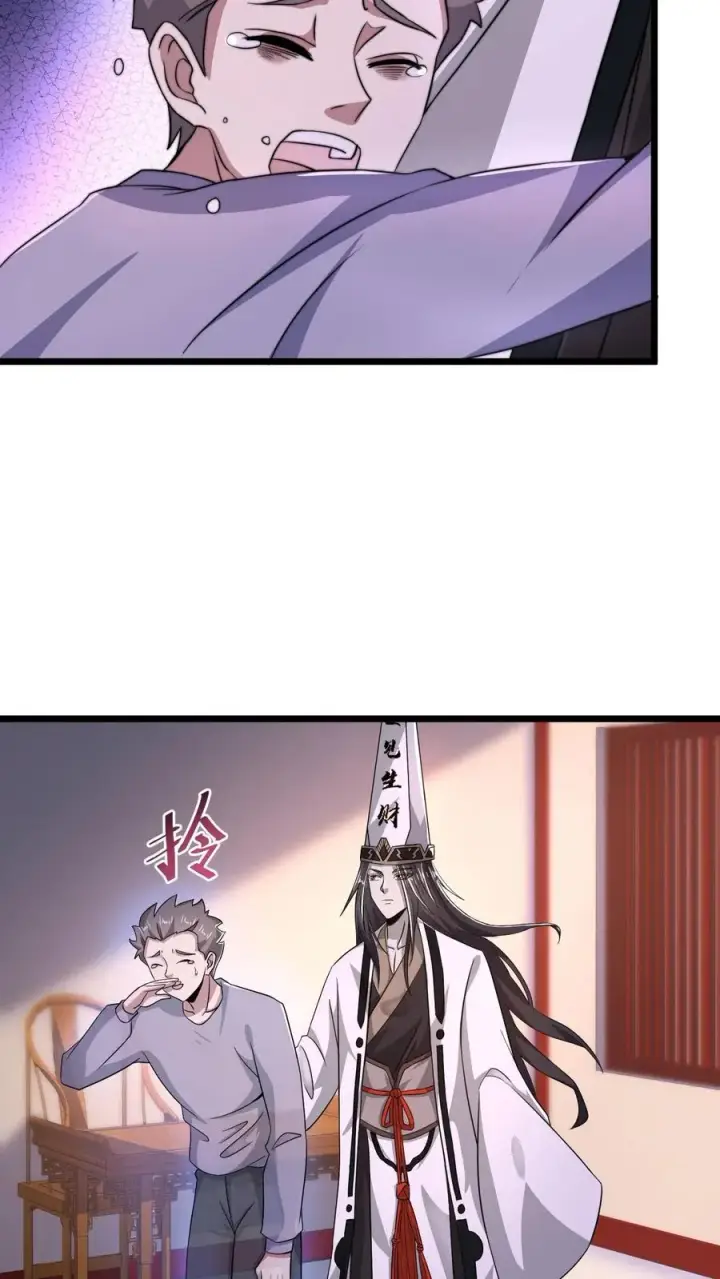 漫画《开局直播地府：这直播间谁敢上啊》第66话 球球主播，救救人家第18张图