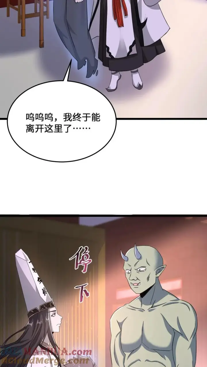 漫画《开局直播地府：这直播间谁敢上啊》第66话 球球主播，救救人家第19张图