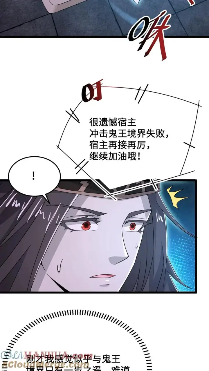漫画《开局直播地府：这直播间谁敢上啊》第66话 球球主播，救救人家第3张图
