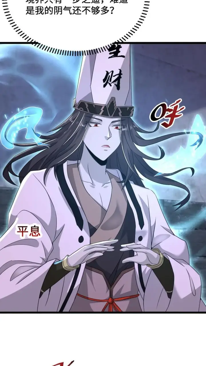 漫画《开局直播地府：这直播间谁敢上啊》第66话 球球主播，救救人家第4张图