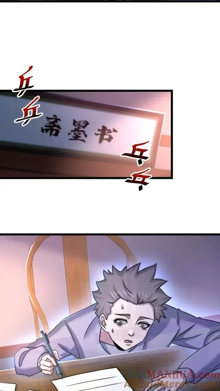 漫画《开局直播地府：这直播间谁敢上啊》第66话 球球主播，救救人家第7张图
