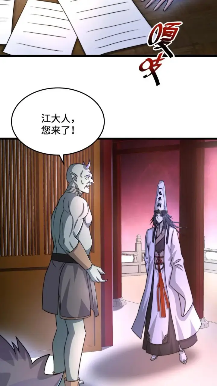 漫画《开局直播地府：这直播间谁敢上啊》第66话 球球主播，救救人家第8张图