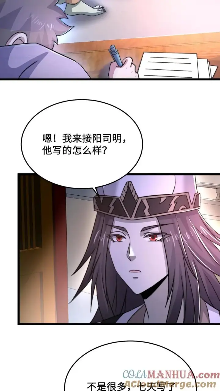 漫画《开局直播地府：这直播间谁敢上啊》第66话 球球主播，救救人家第9张图