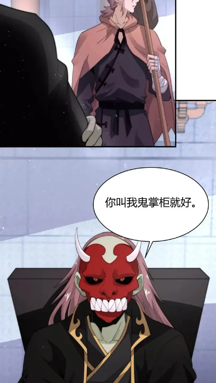 漫画《开局直播地府：这直播间谁敢上啊》第68话 我要去人间第20张图
