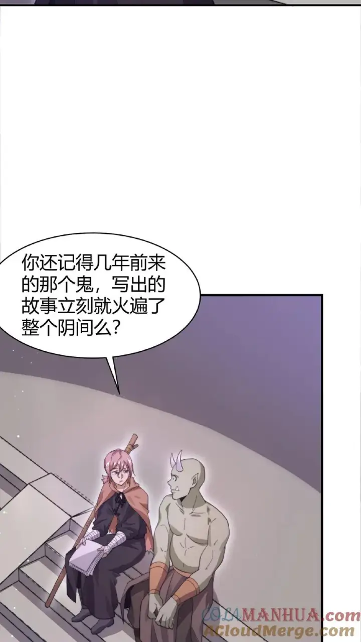 漫画《开局直播地府：这直播间谁敢上啊》第68话 我要去人间第3张图