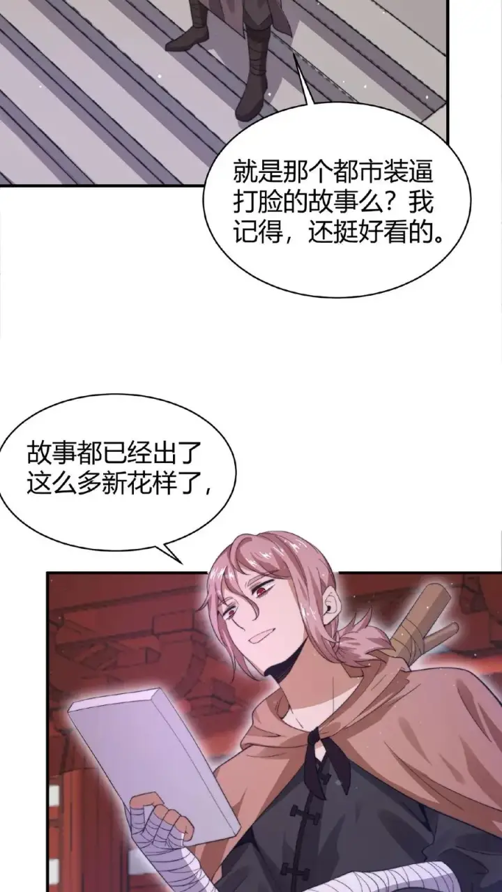 漫画《开局直播地府：这直播间谁敢上啊》第68话 我要去人间第4张图